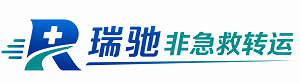 怀宁县瑞驰非急救转运｜病人出院长途护送服务